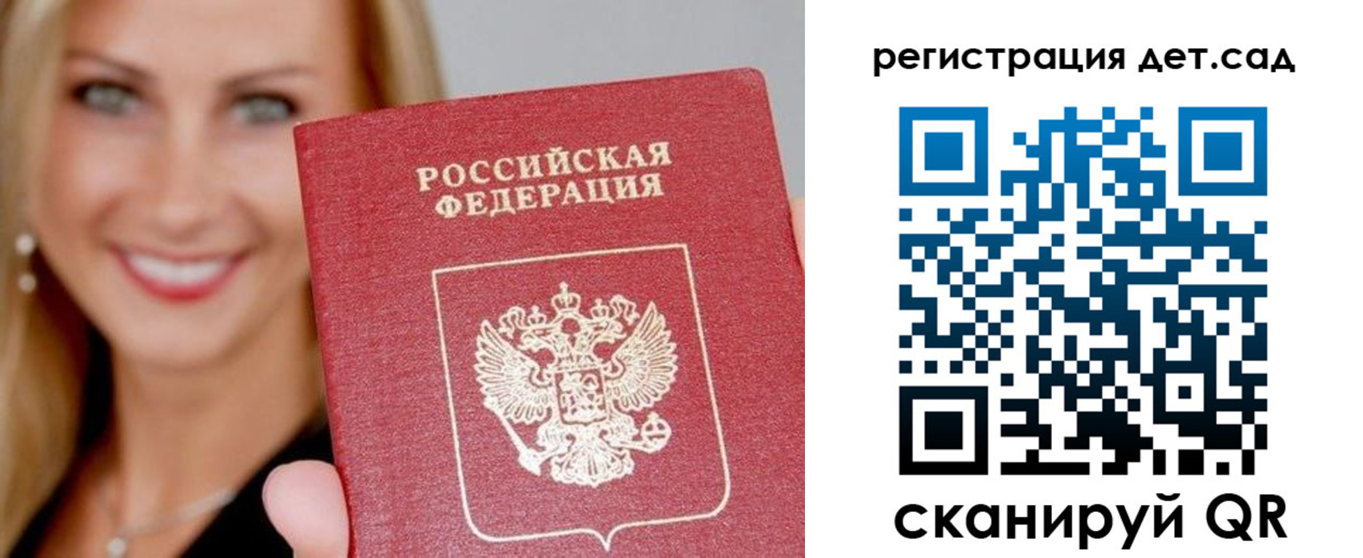 прописка паспорт в Павловском Посаде