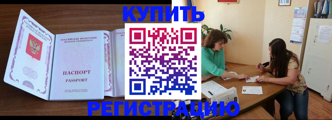 прописка иностранных граждан в Павловском Посаде