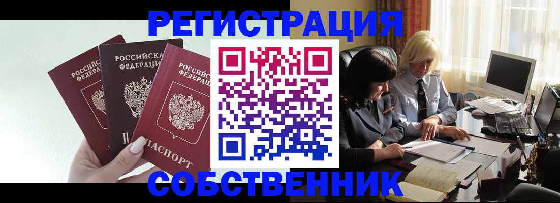 прописка гарантия в Павловском Посаде