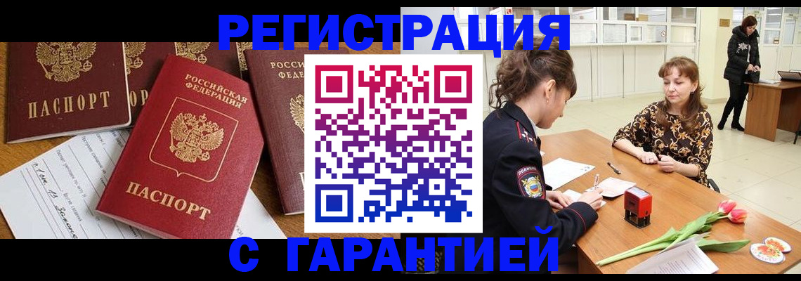 миграционный учет в Павловском Посаде