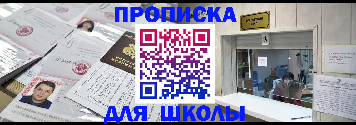 временная прописка в Павловском Посаде