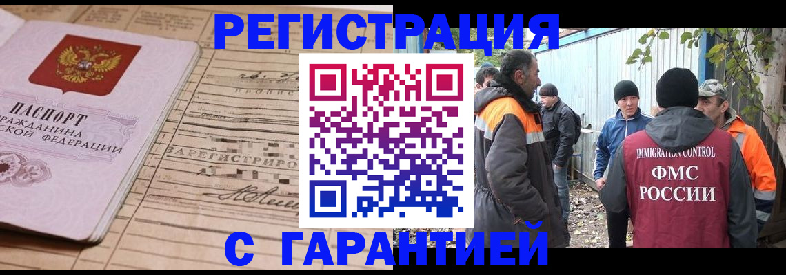 регистрация для школы в Павловском Посаде